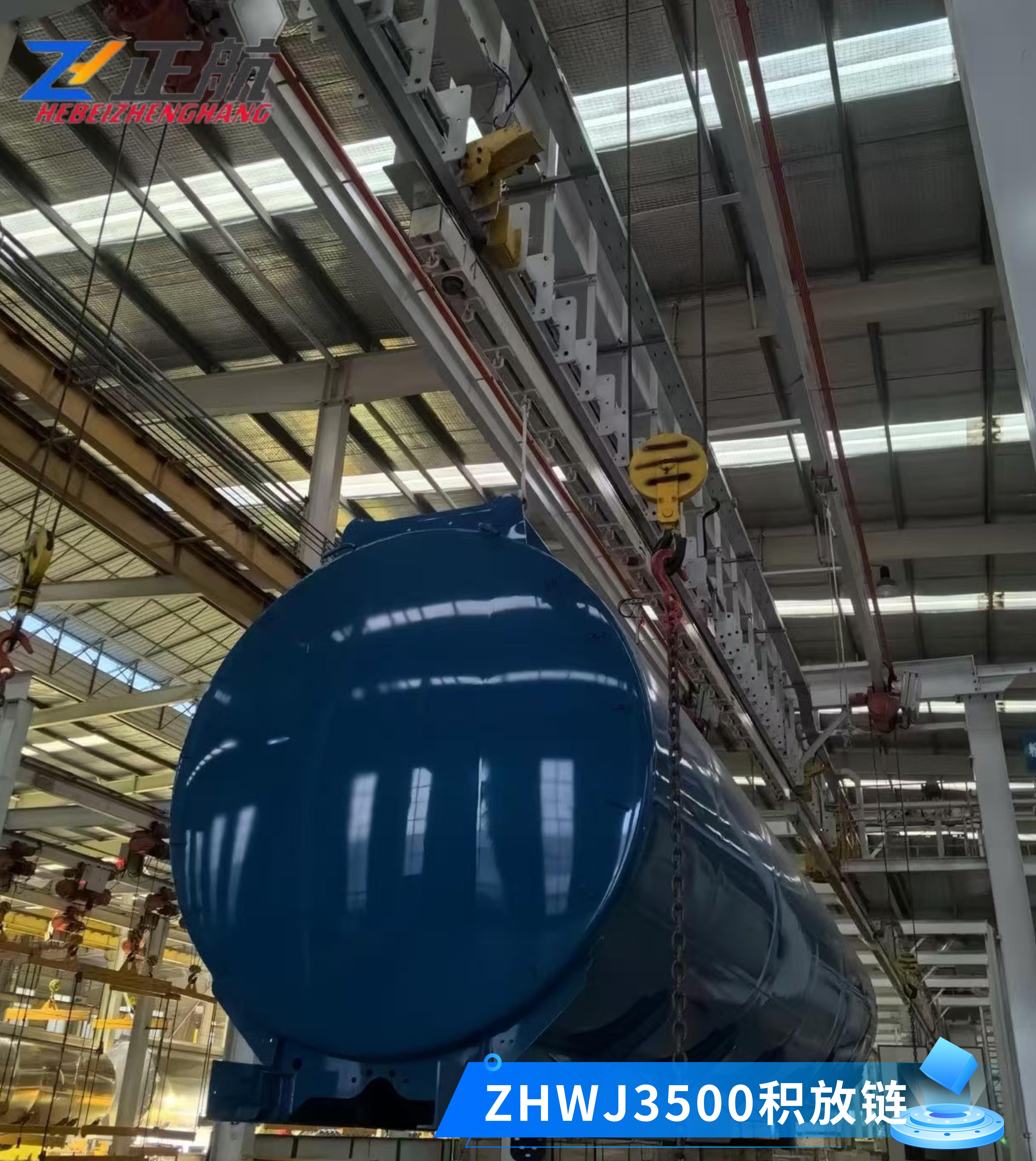 ZHWJ3500積放鏈
